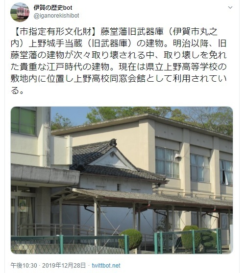 おっかなびっくり 高校に武器庫 現存する旧藤堂藩の 手当蔵 伊賀市上野 三重県外者が書く 三重ブログ